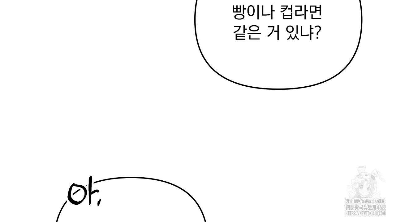 치치 시리즈 48화 58