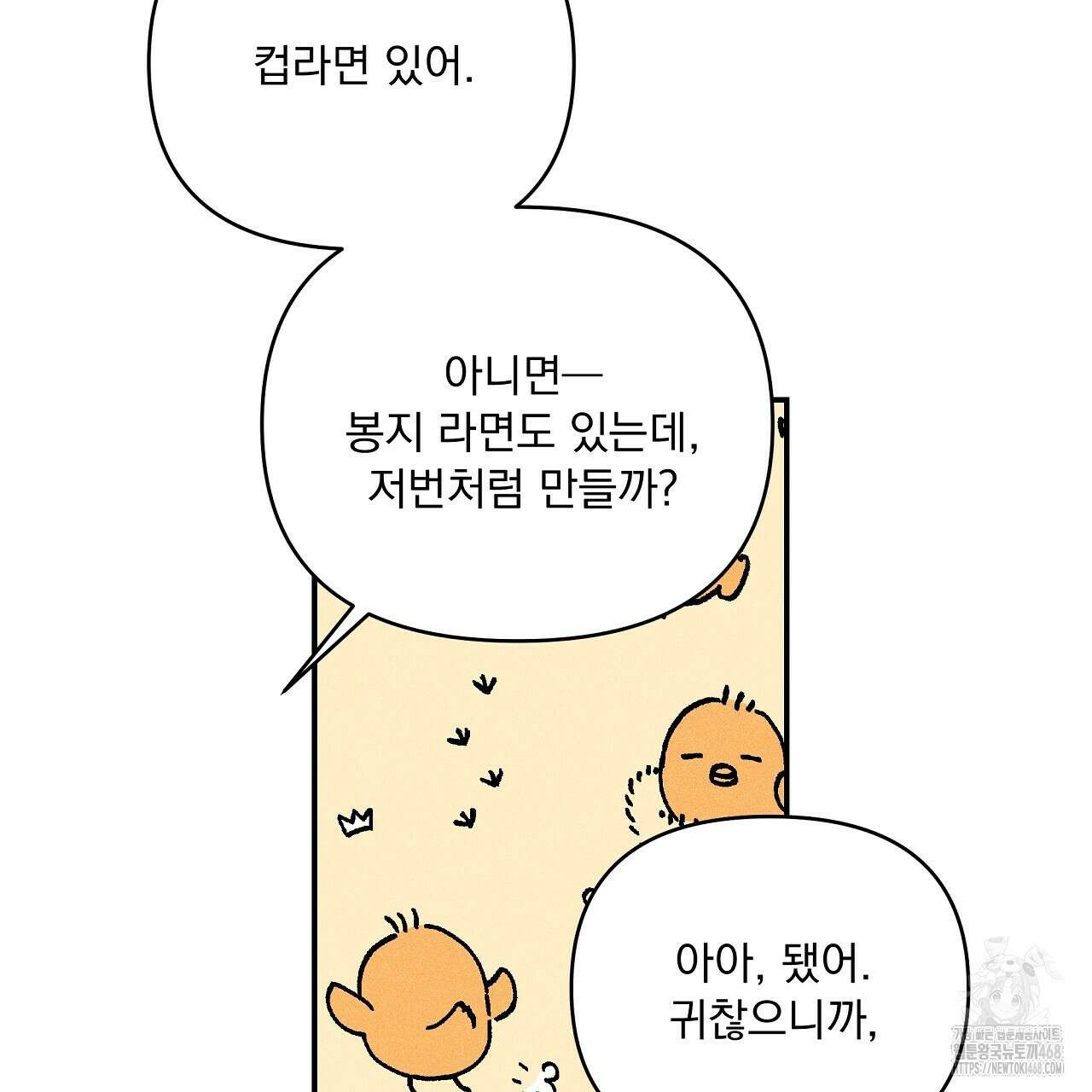 치치 시리즈 48화 59