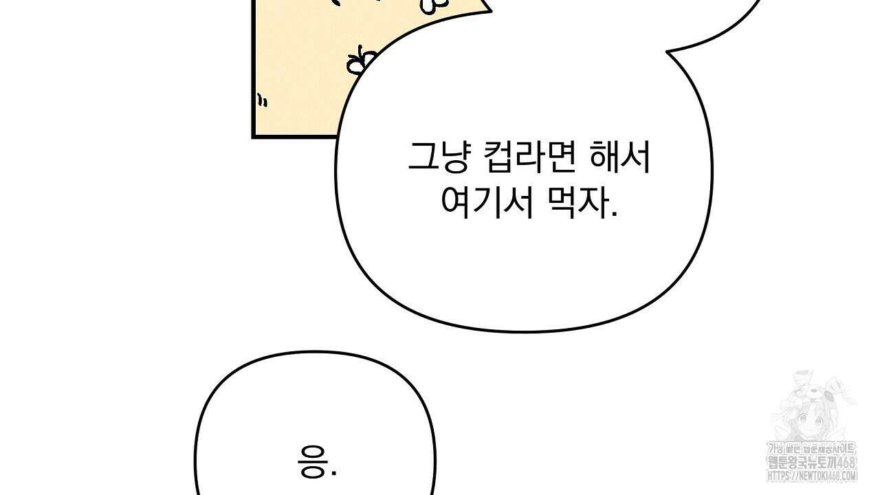 치치 시리즈 48화 60