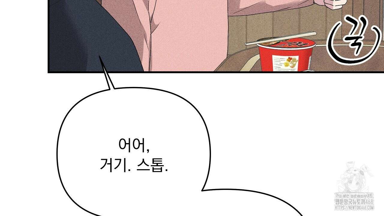 치치 시리즈 48화 64