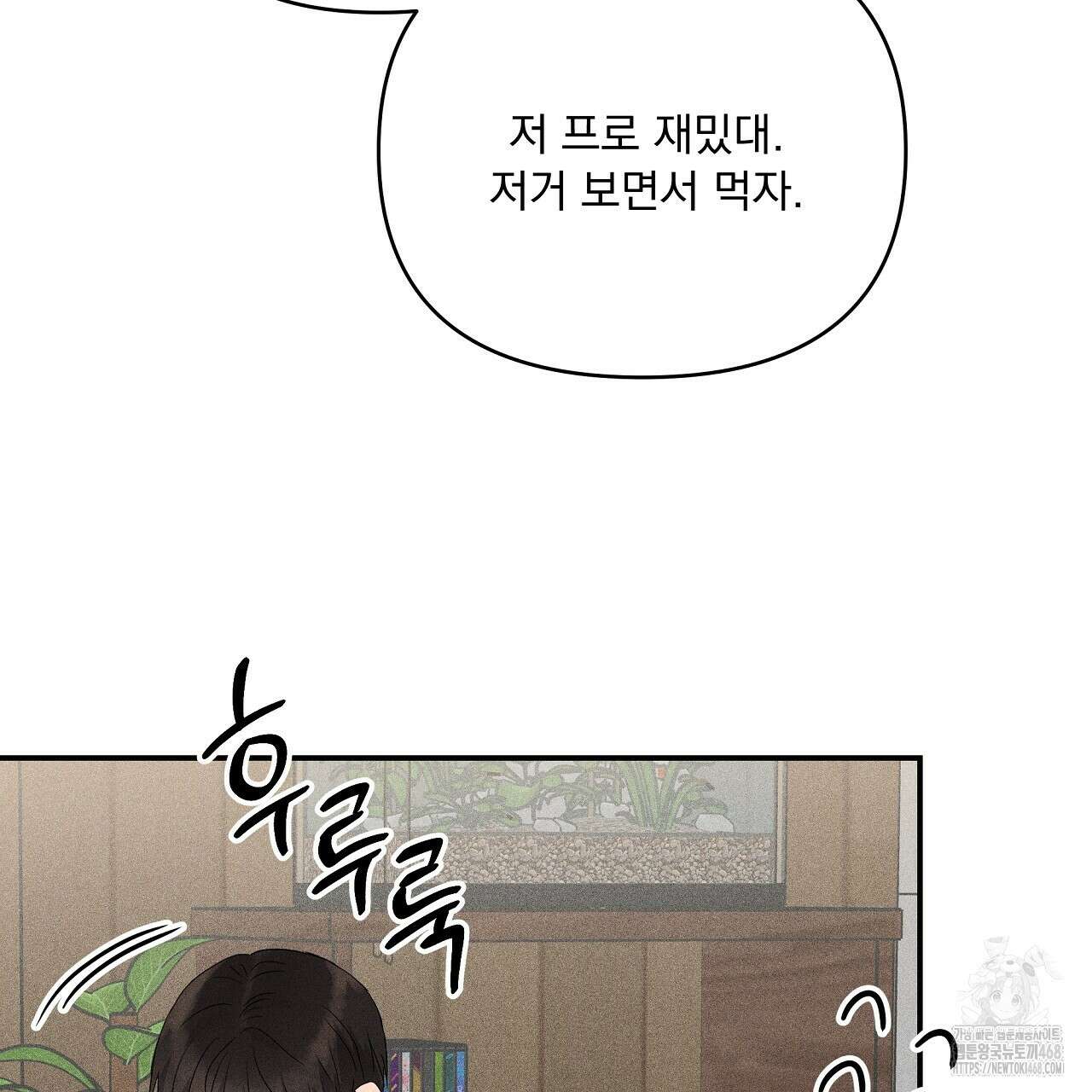 치치 시리즈 48화 65