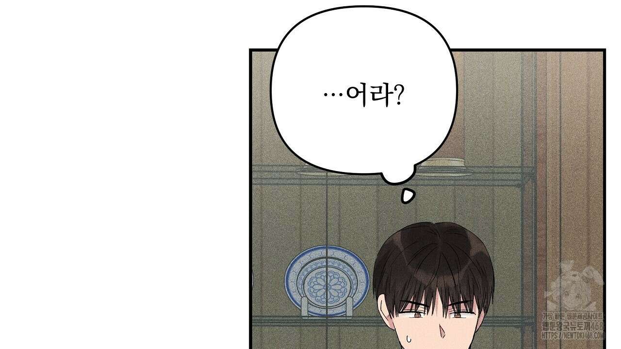 치치 시리즈 48화 68