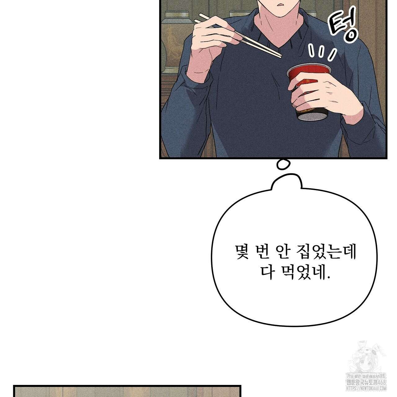 치치 시리즈 48화 69