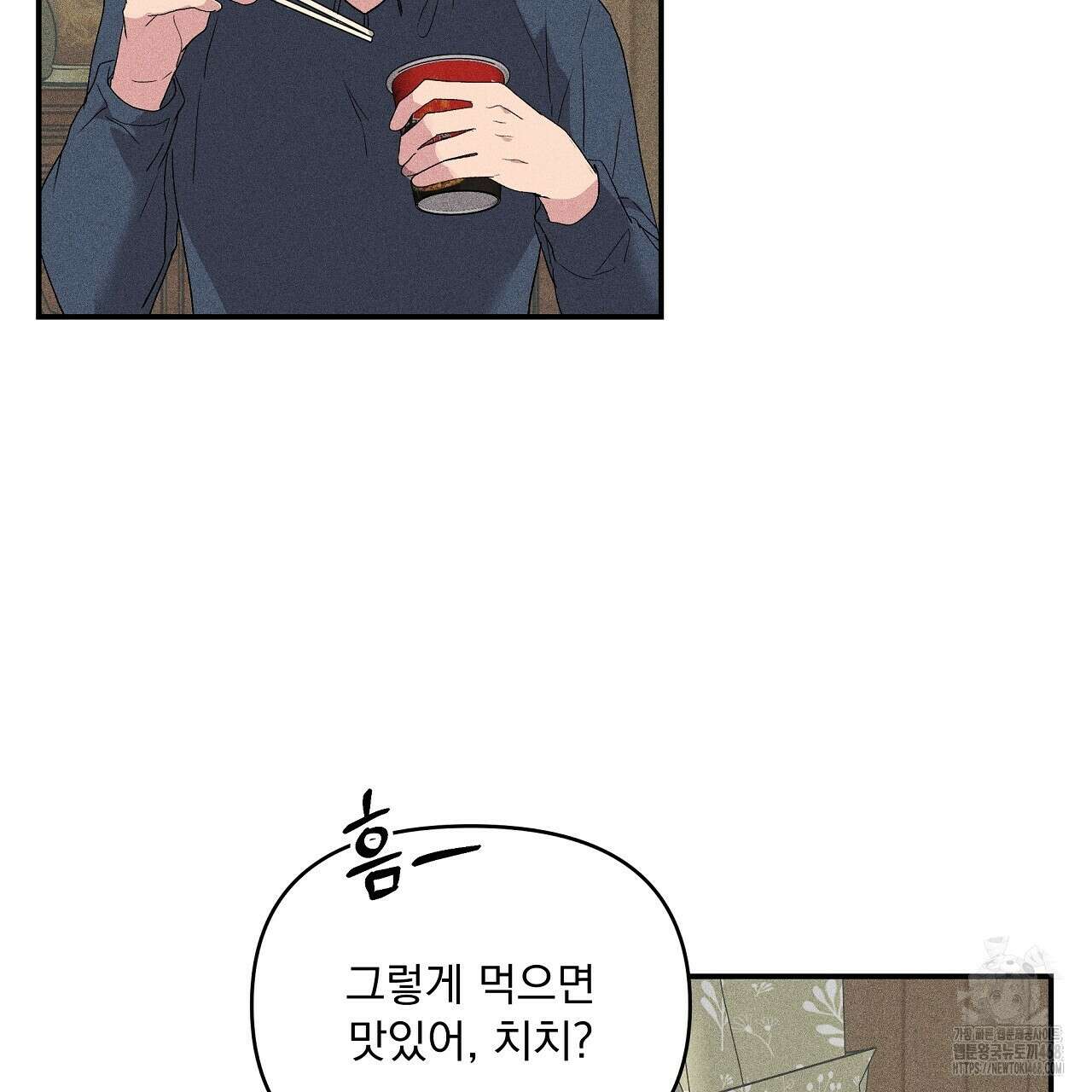 치치 시리즈 48화 71