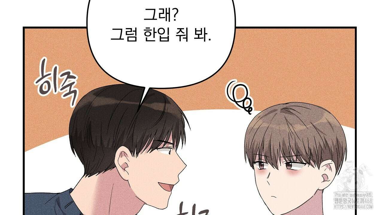 치치 시리즈 48화 74
