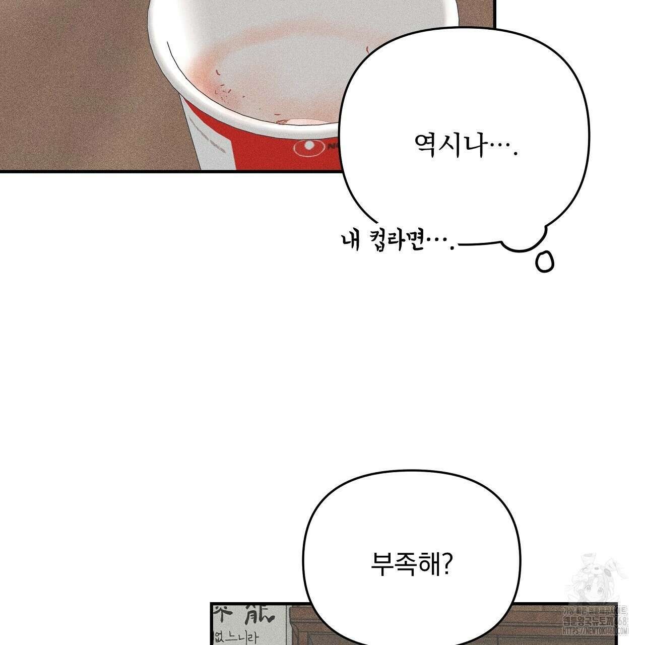 치치 시리즈 48화 77