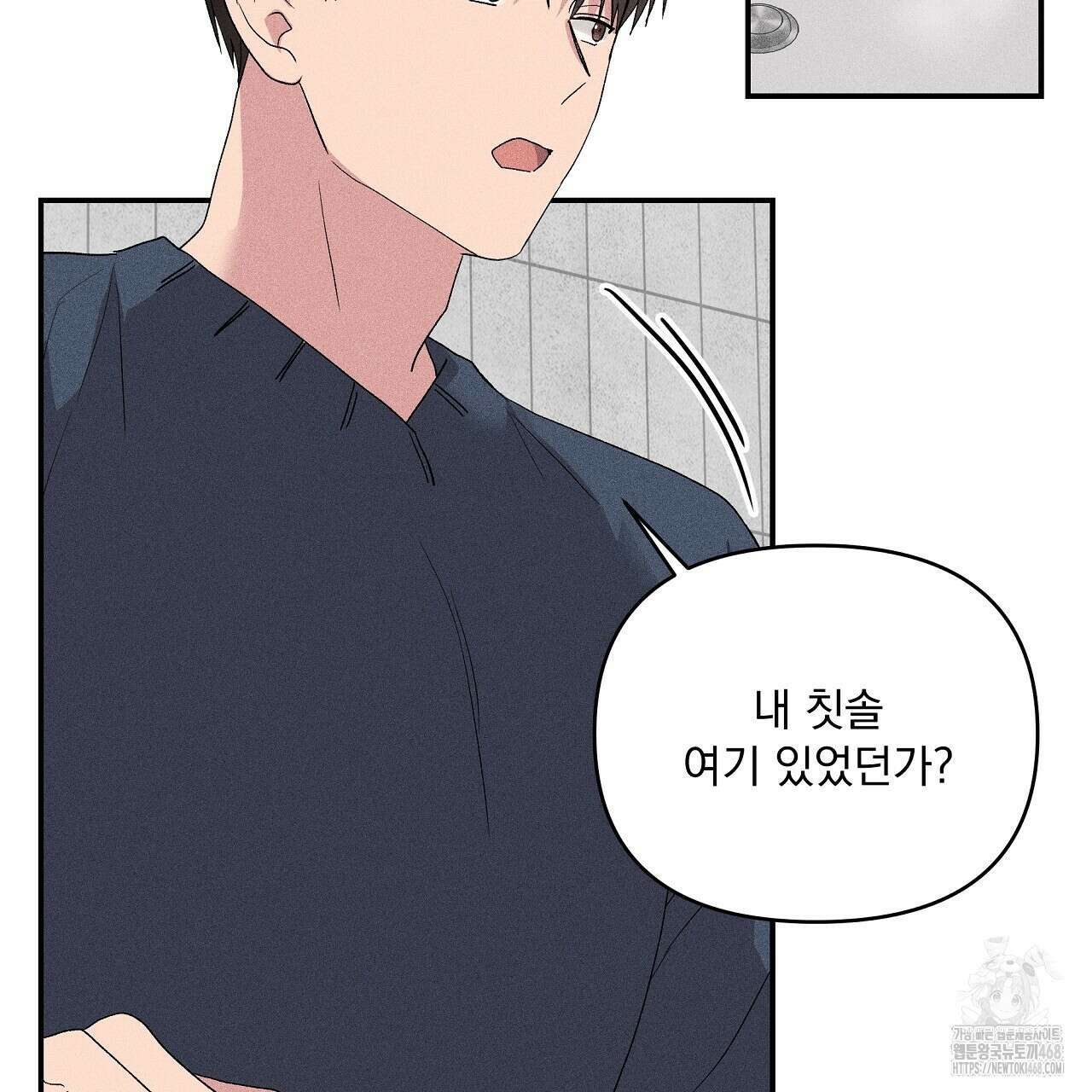 치치 시리즈 48화 81