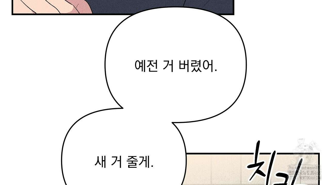 치치 시리즈 48화 82