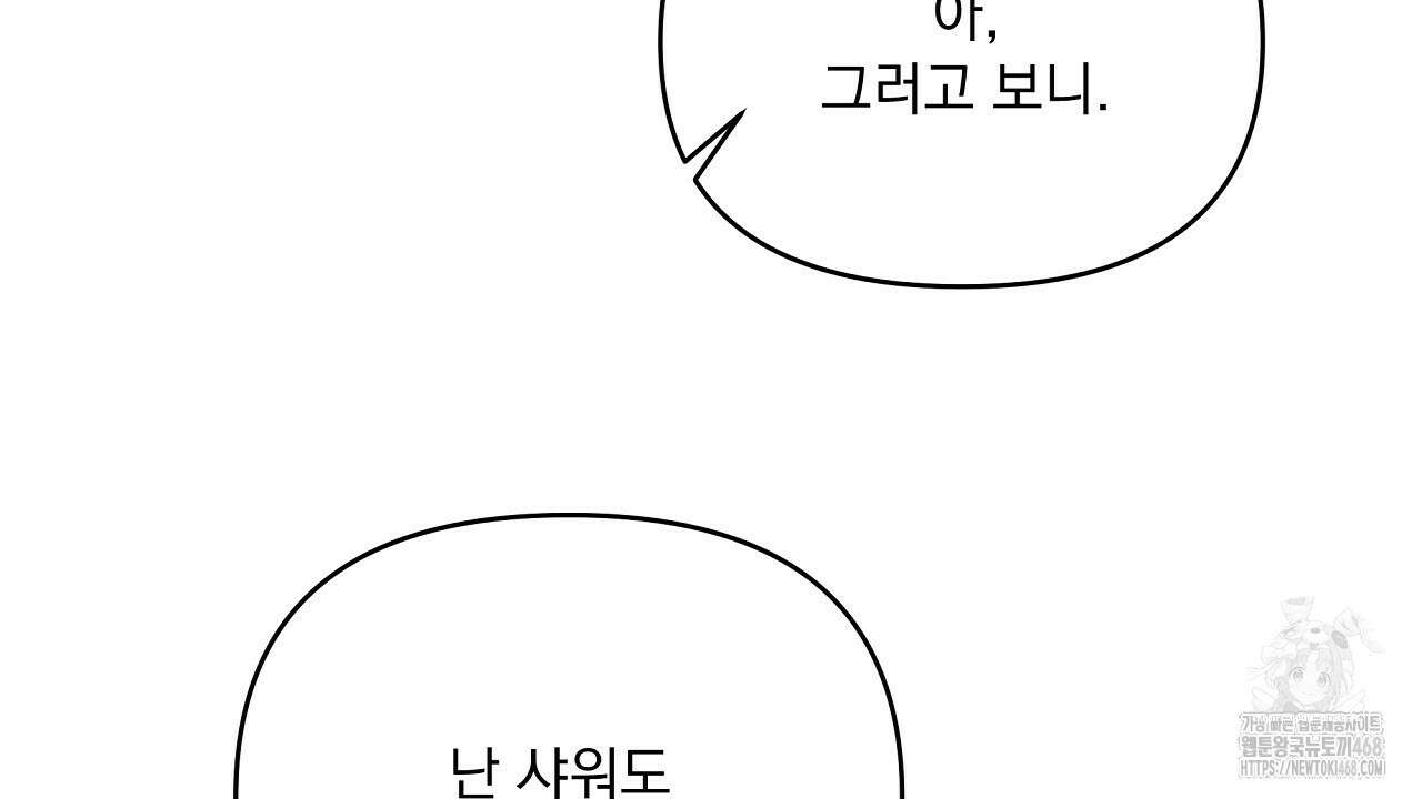 치치 시리즈 48화 86