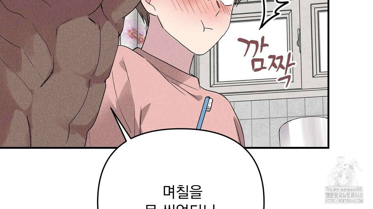 치치 시리즈 48화 88