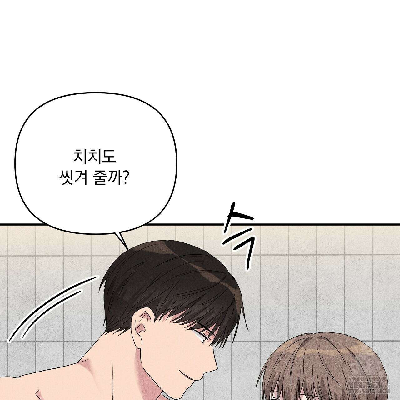 치치 시리즈 48화 91
