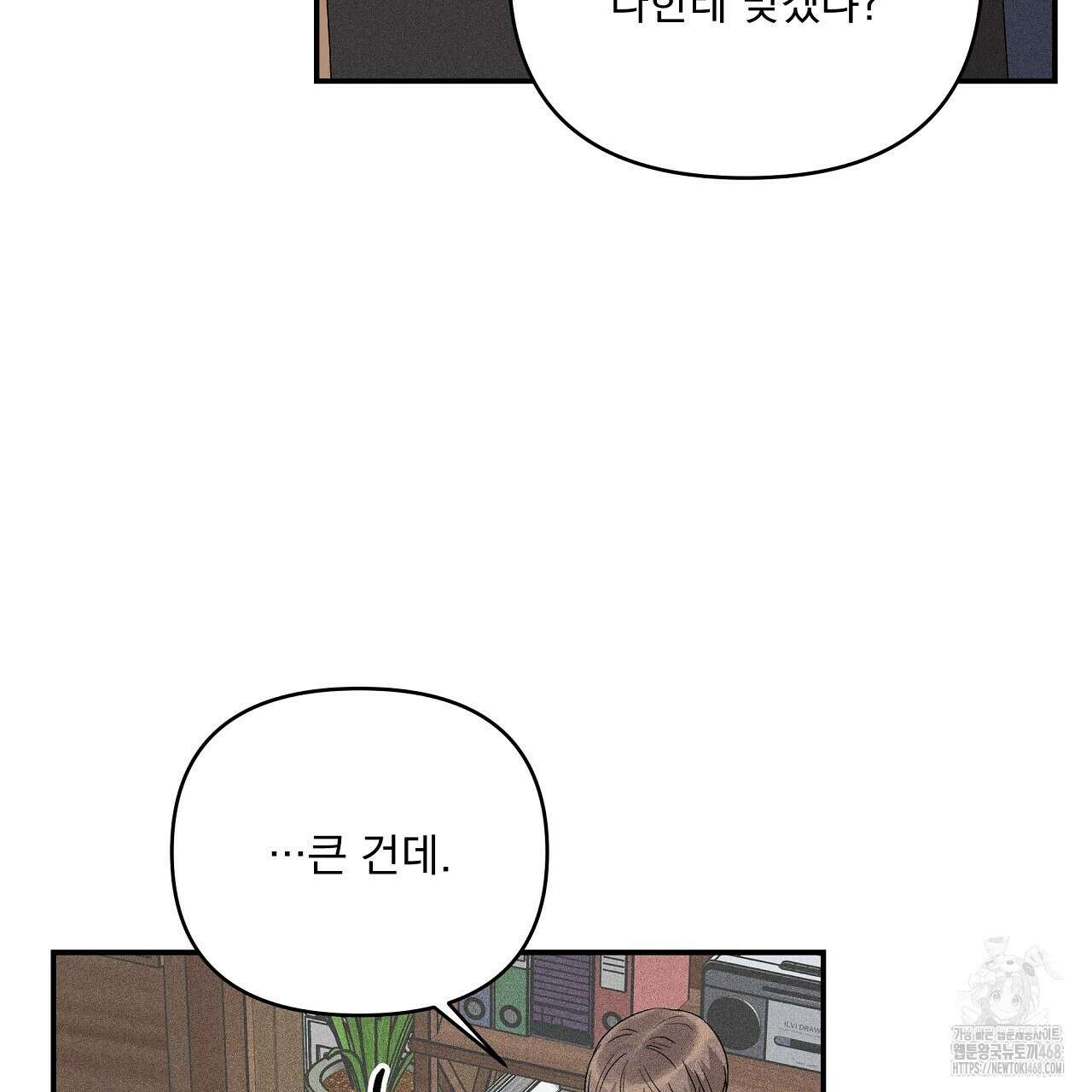 치치 시리즈 48화 105