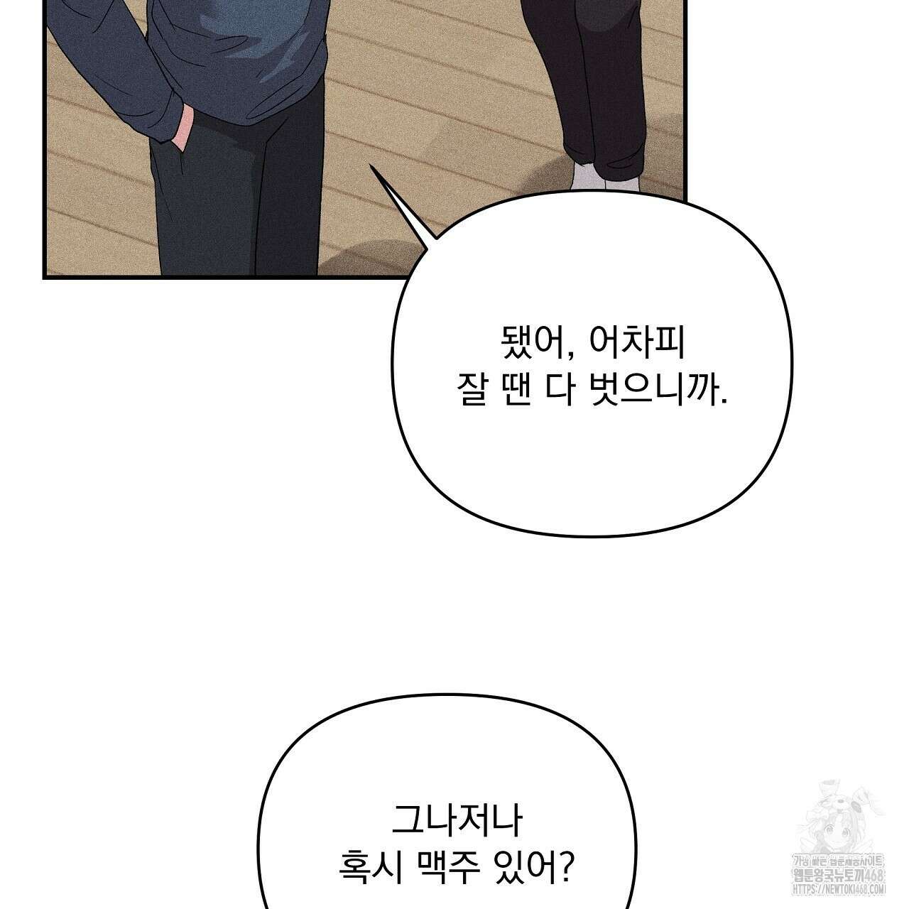 치치 시리즈 48화 107
