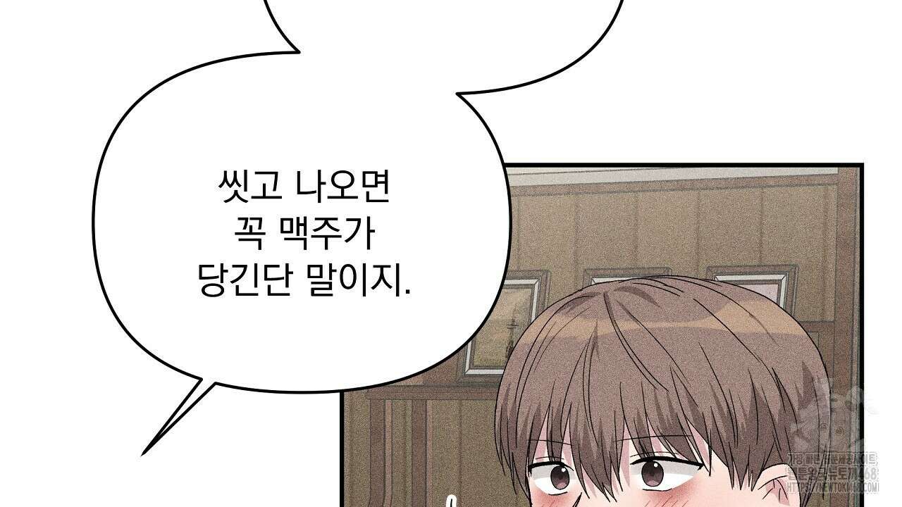 치치 시리즈 48화 108