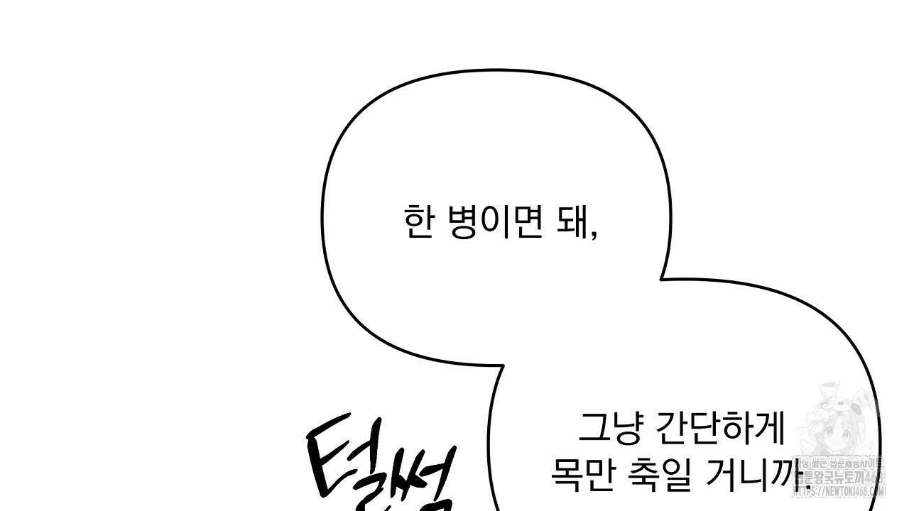 치치 시리즈 48화 110