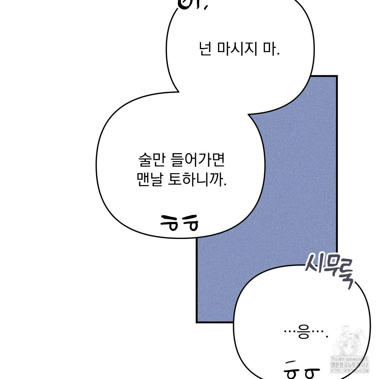 치치 시리즈 48화 113