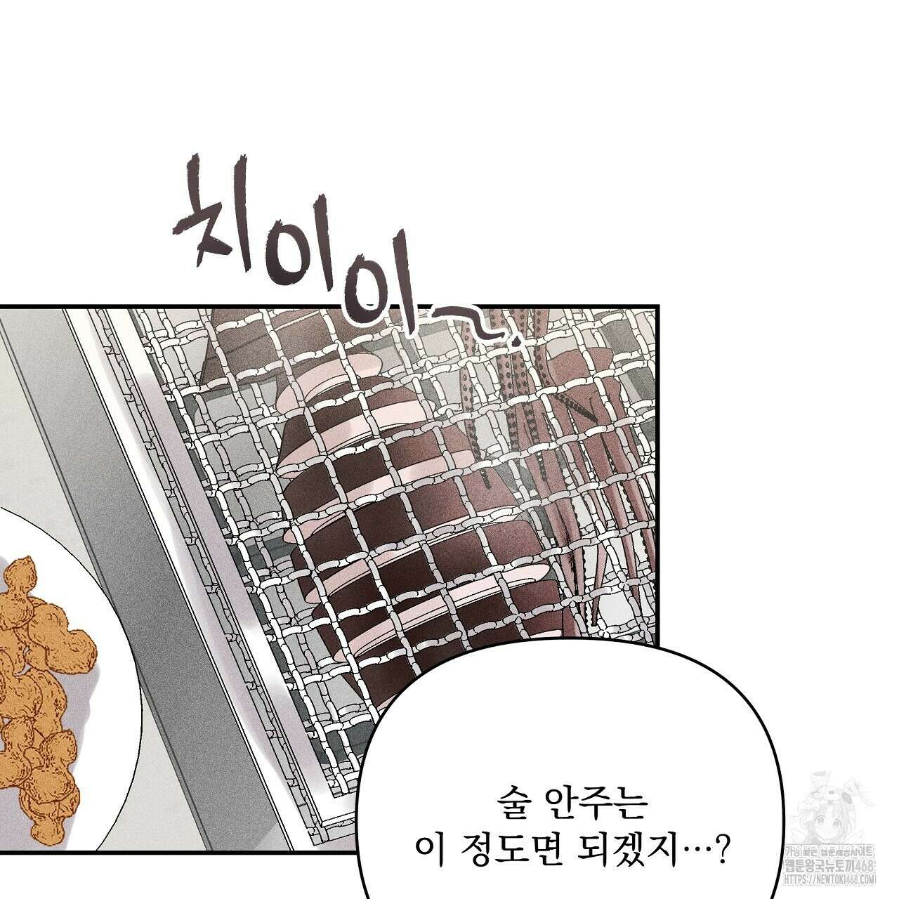 치치 시리즈 48화 115