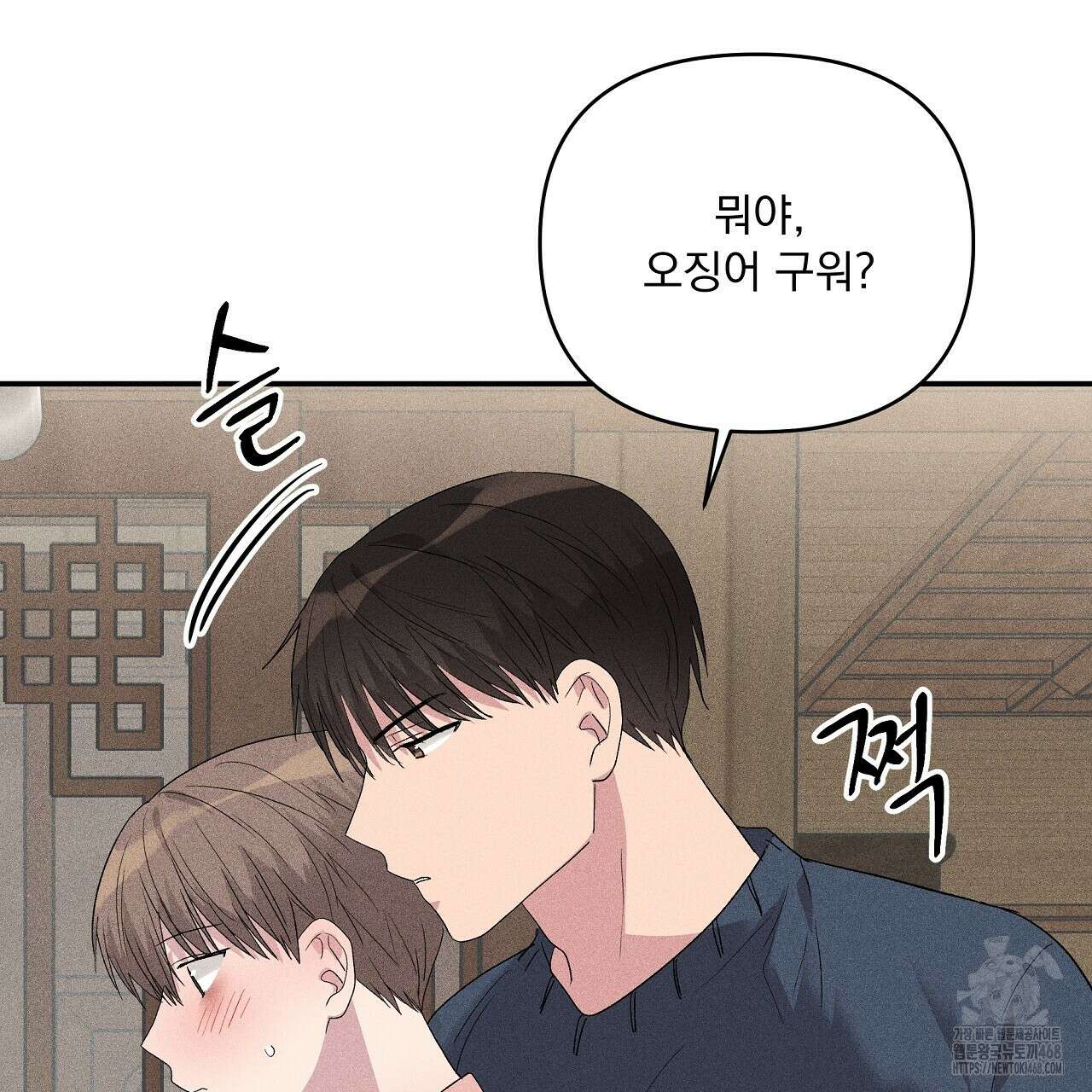 치치 시리즈 48화 119