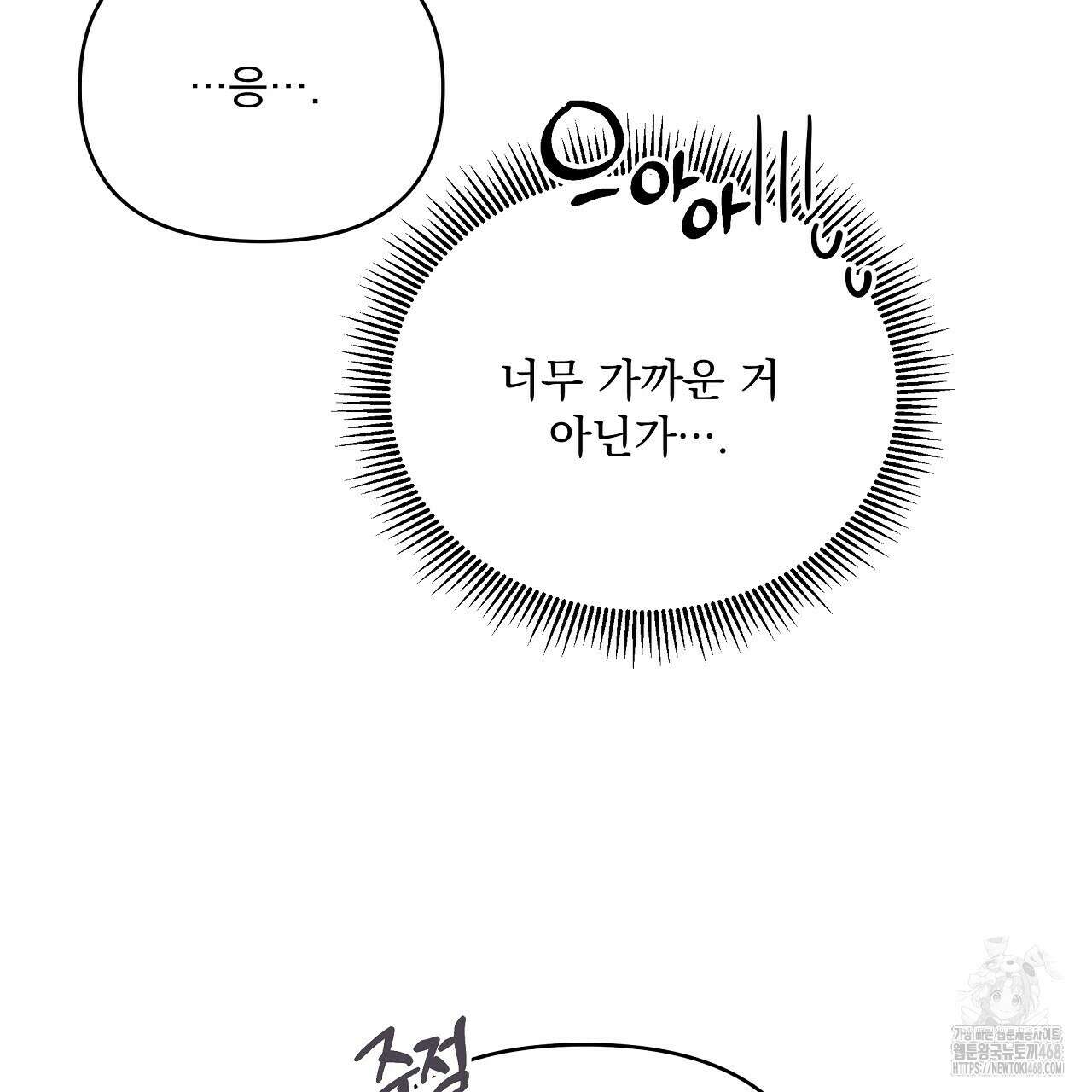 치치 시리즈 48화 121