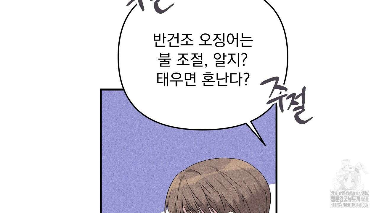 치치 시리즈 48화 122