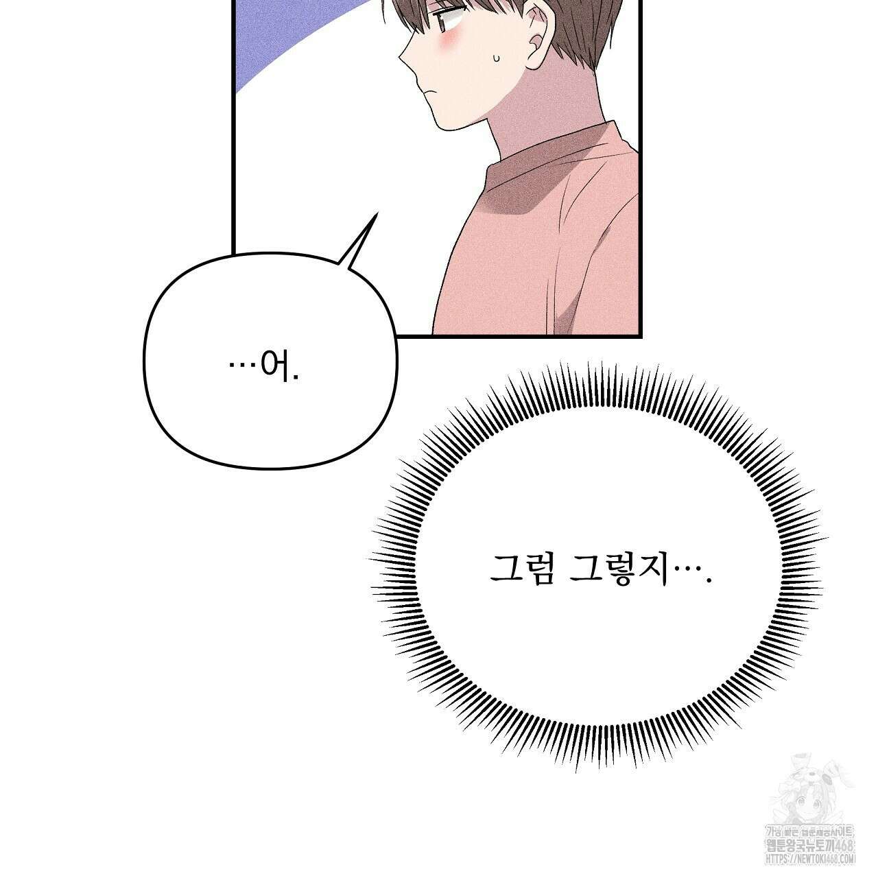 치치 시리즈 48화 123