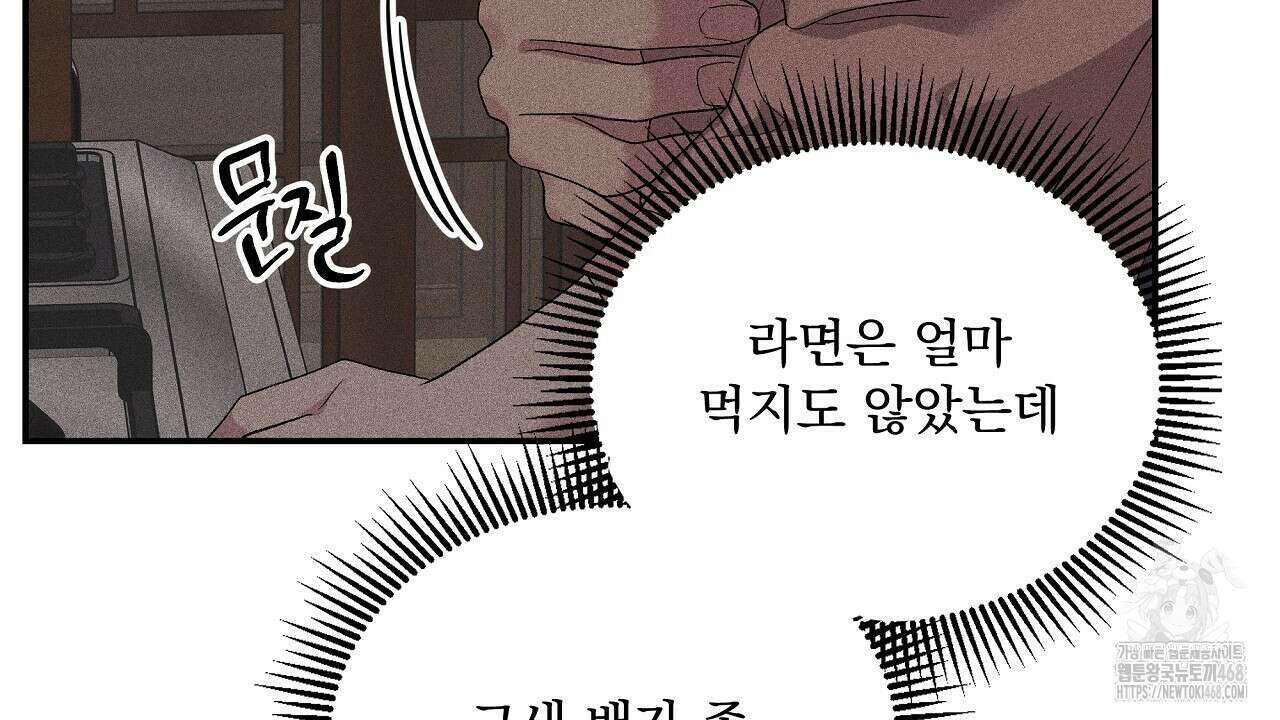 치치 시리즈 48화 126