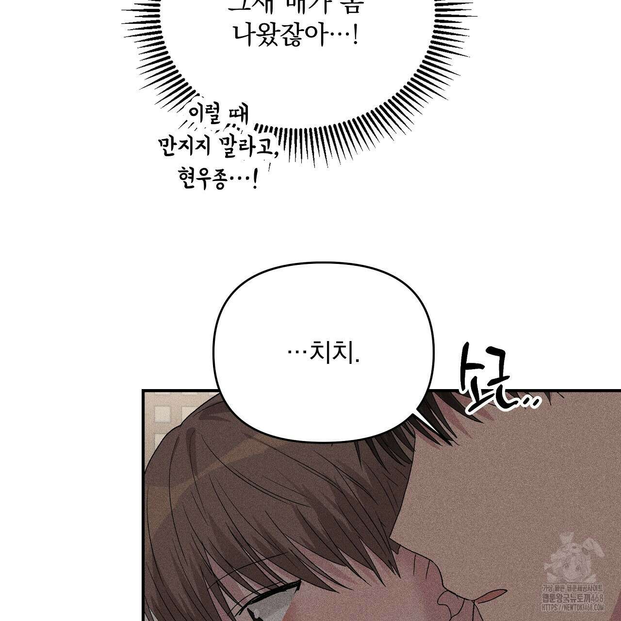 치치 시리즈 48화 127