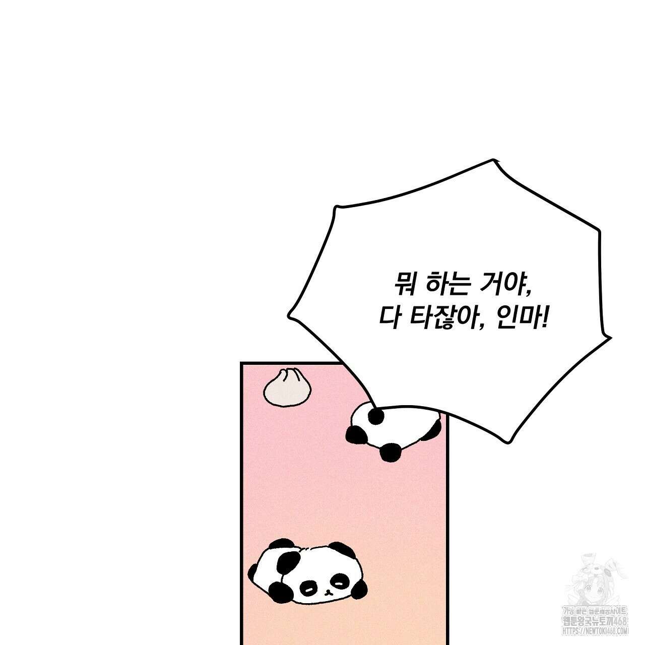 치치 시리즈 48화 129