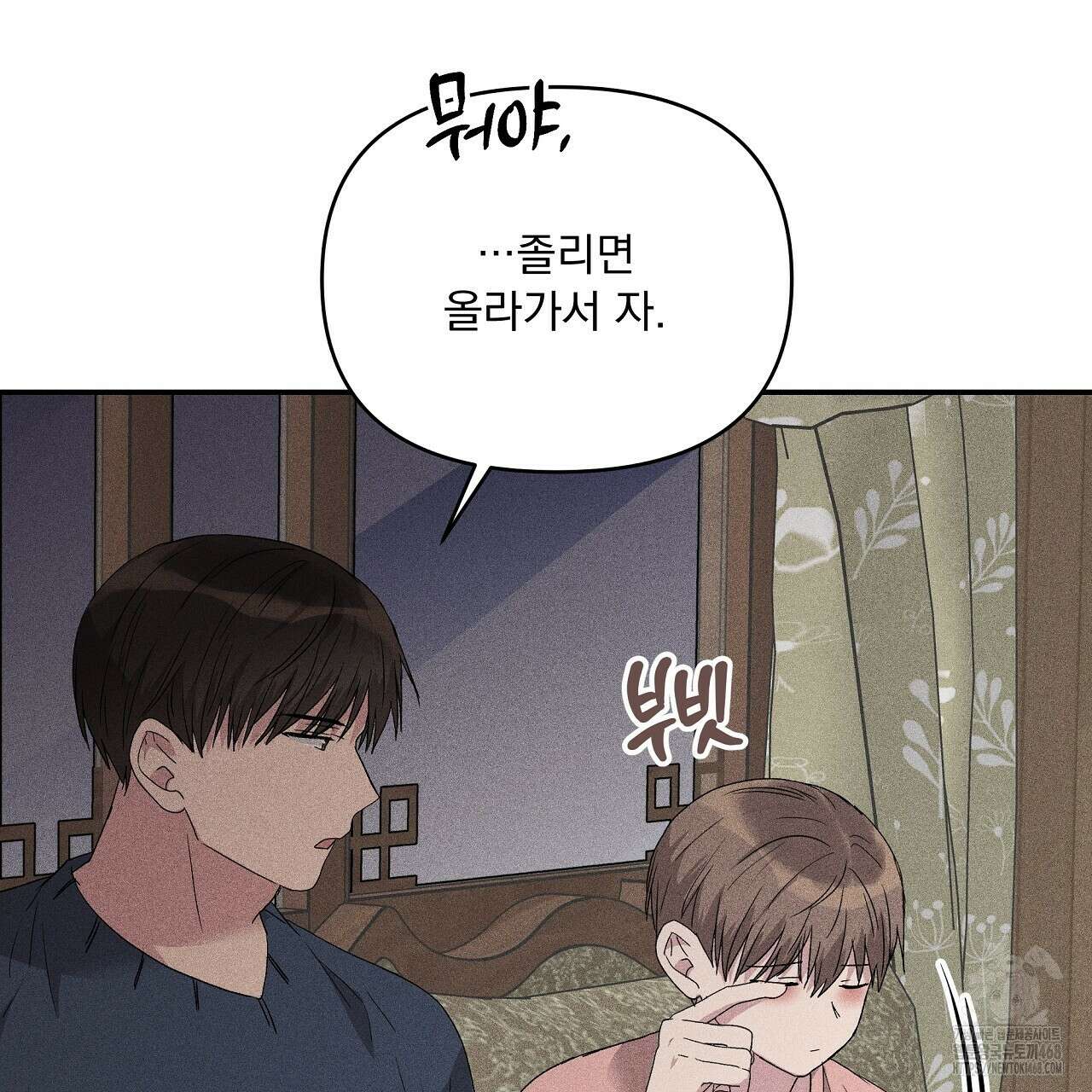 치치 시리즈 48화 135