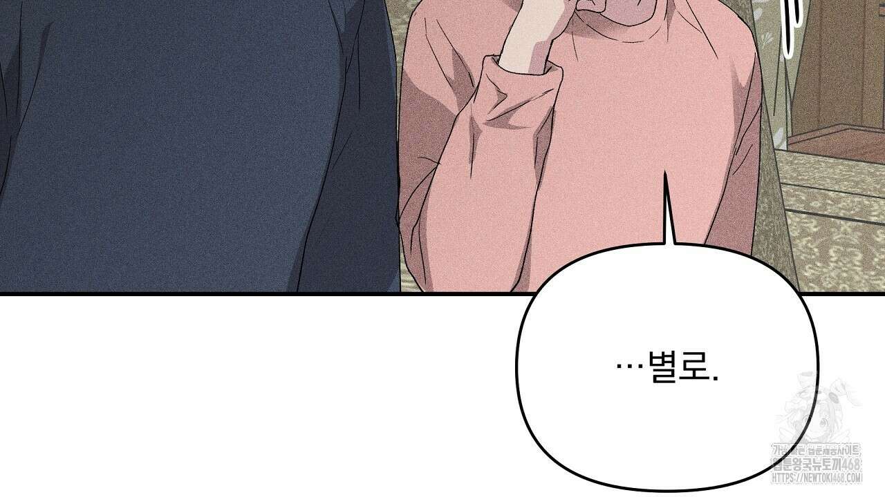 치치 시리즈 48화 136