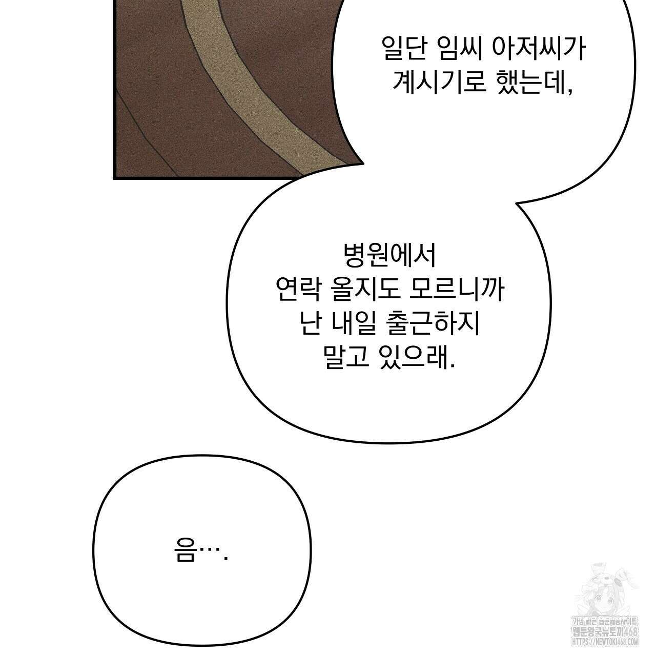 치치 시리즈 48화 139