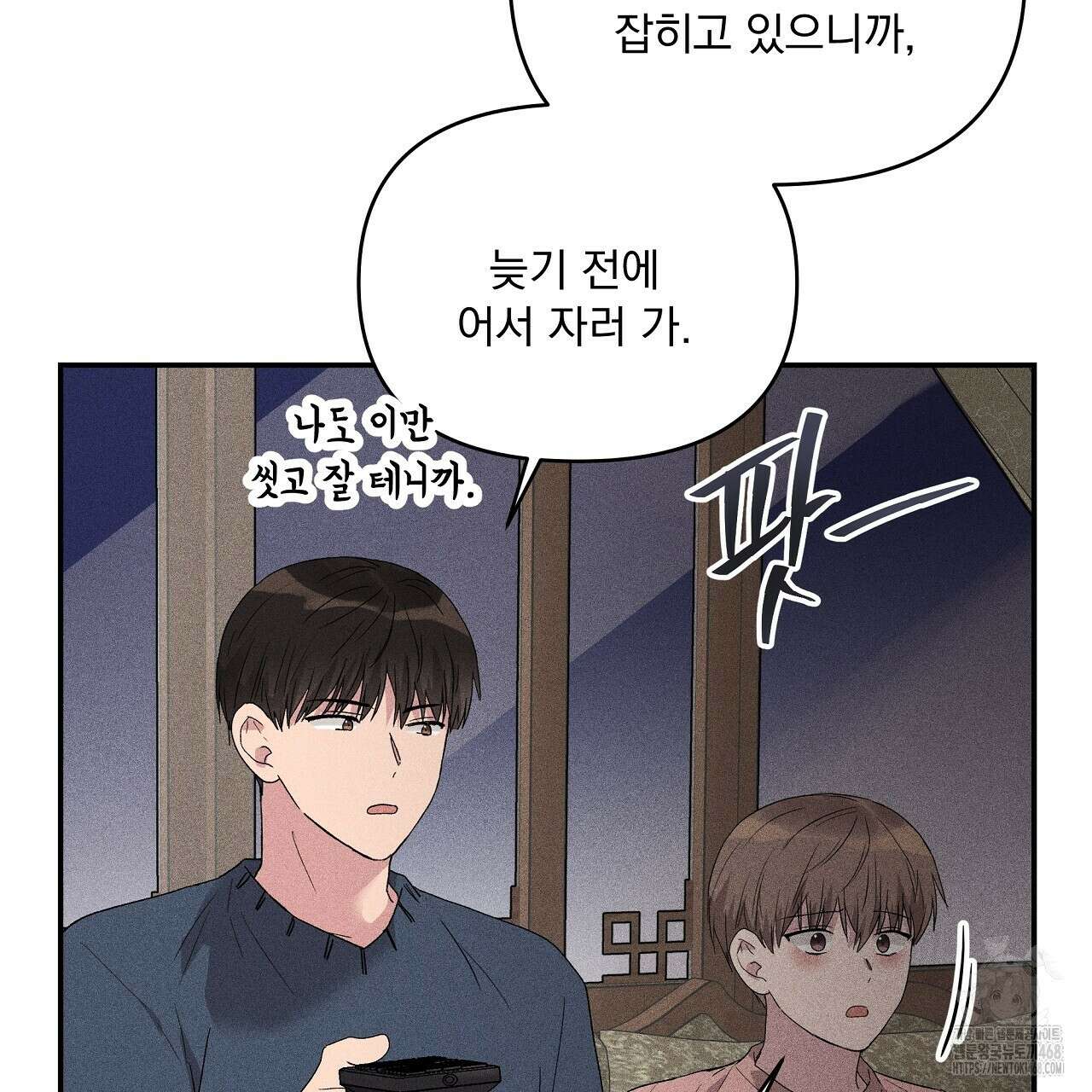 치치 시리즈 48화 141