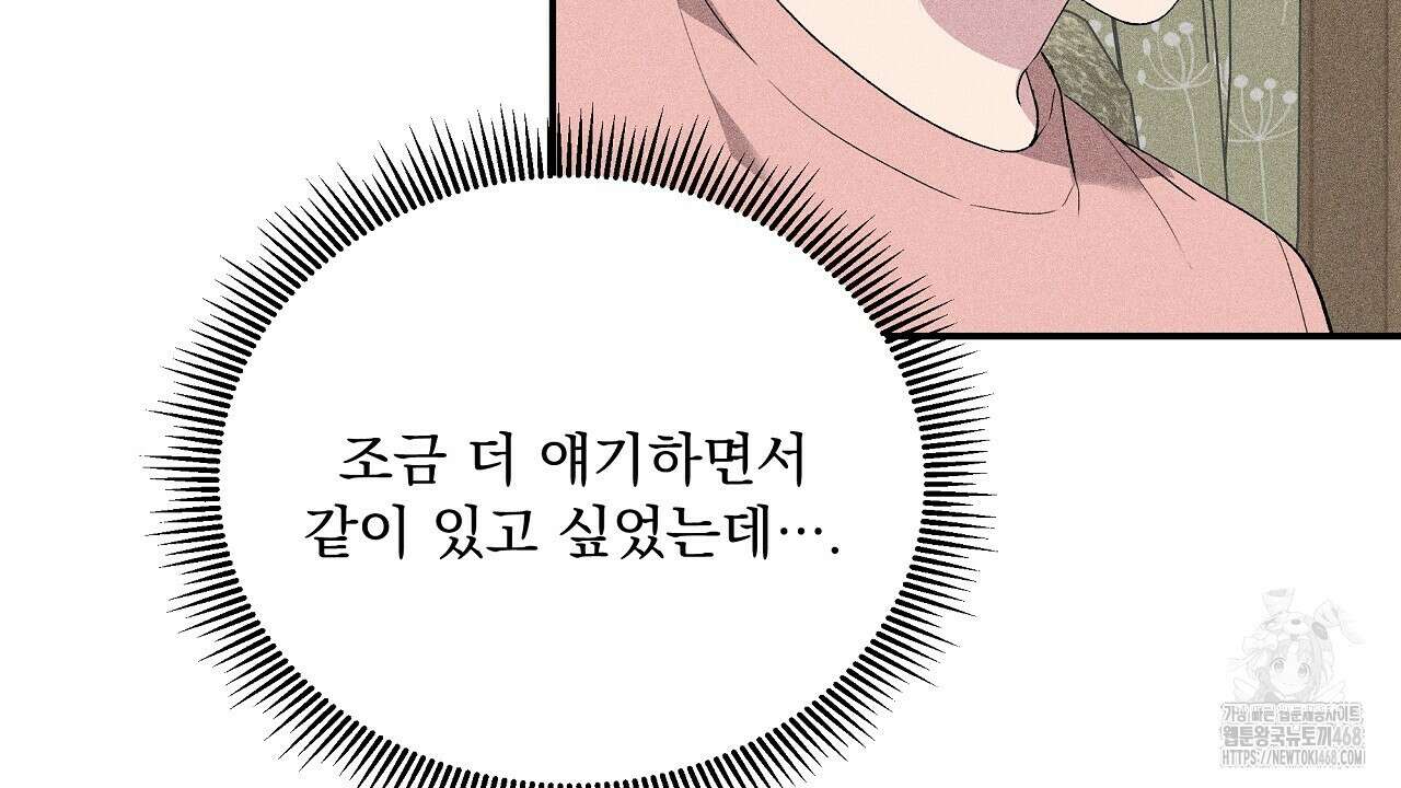 치치 시리즈 48화 144