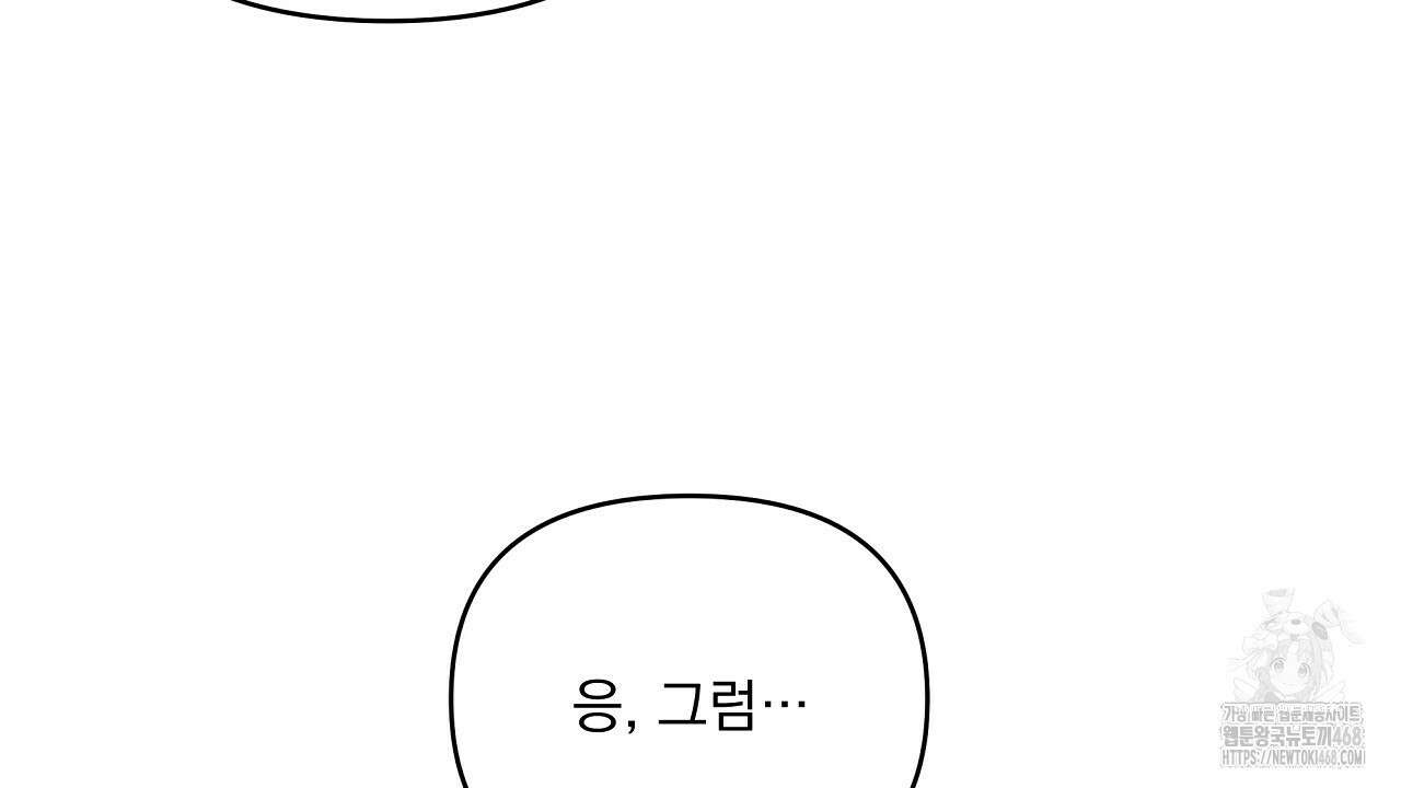 치치 시리즈 48화 148