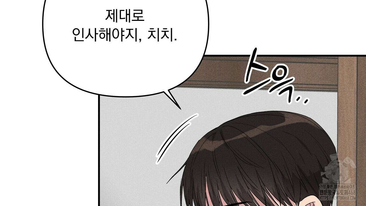 치치 시리즈 48화 152