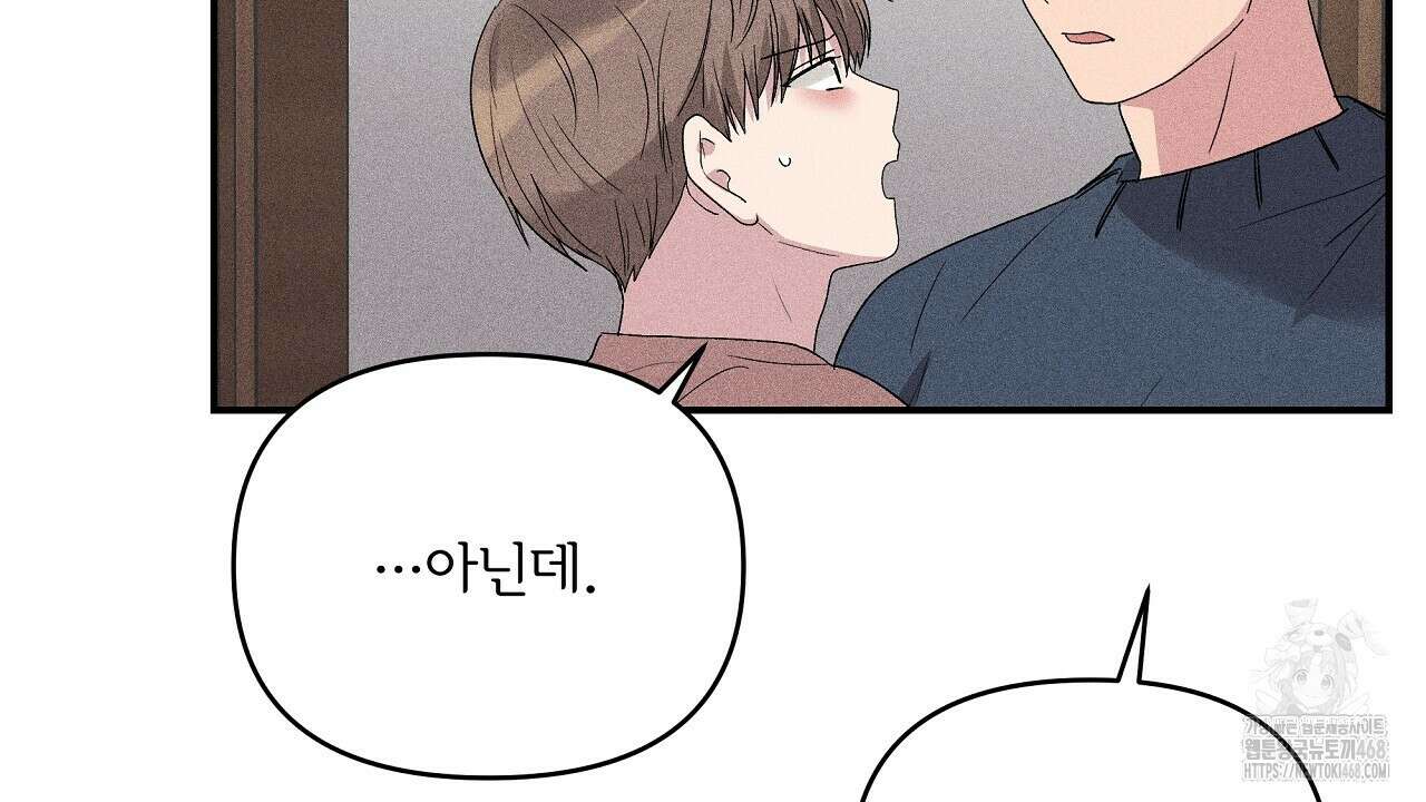 치치 시리즈 48화 162