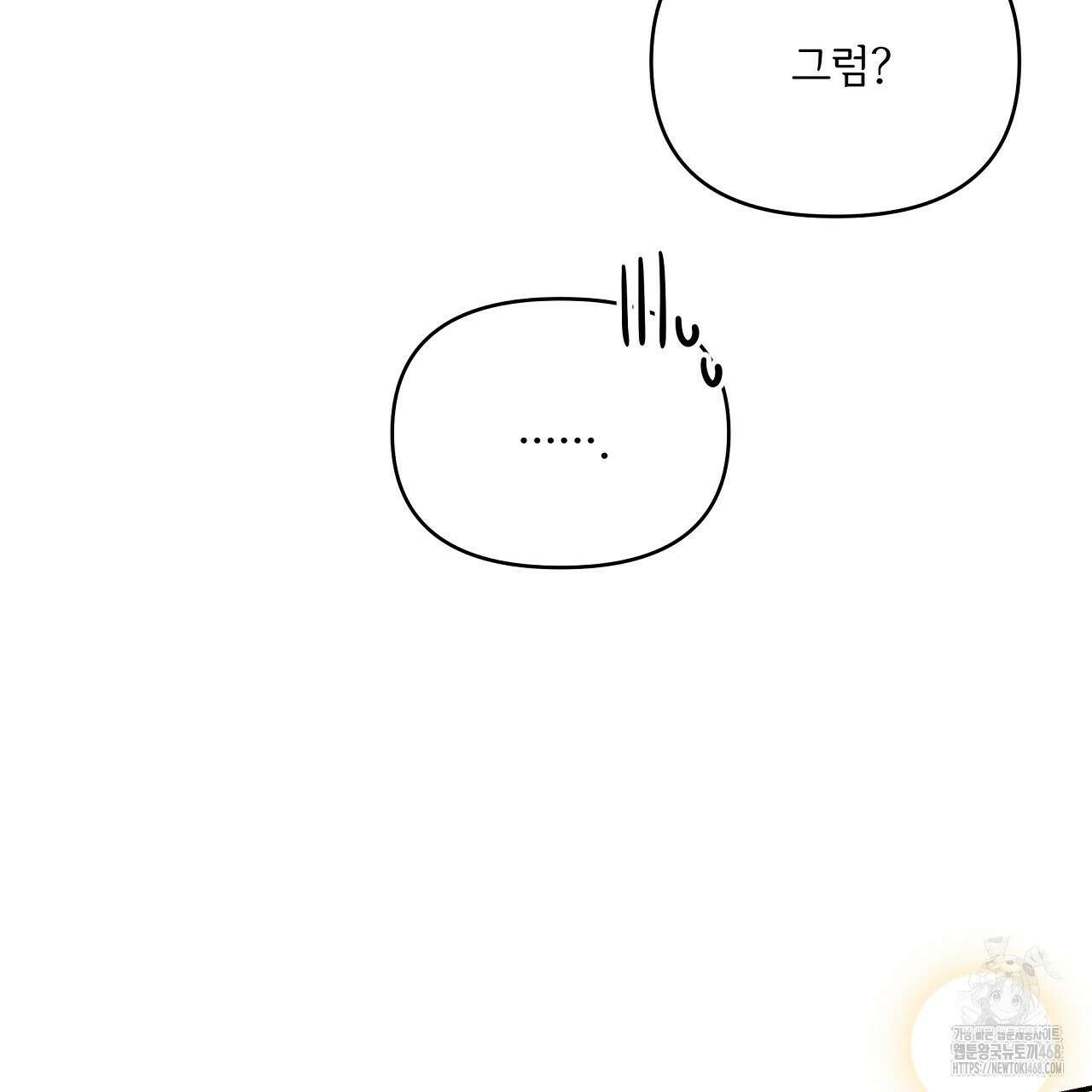 치치 시리즈 48화 163