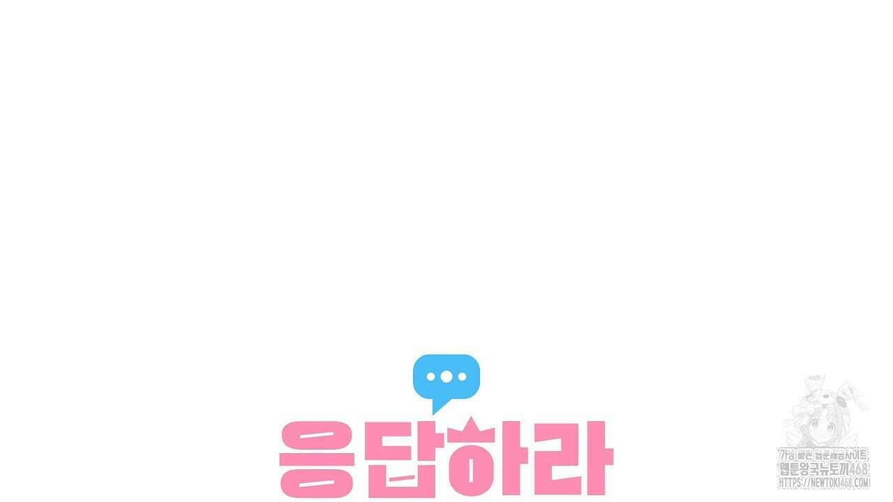 치치 시리즈 48화 168