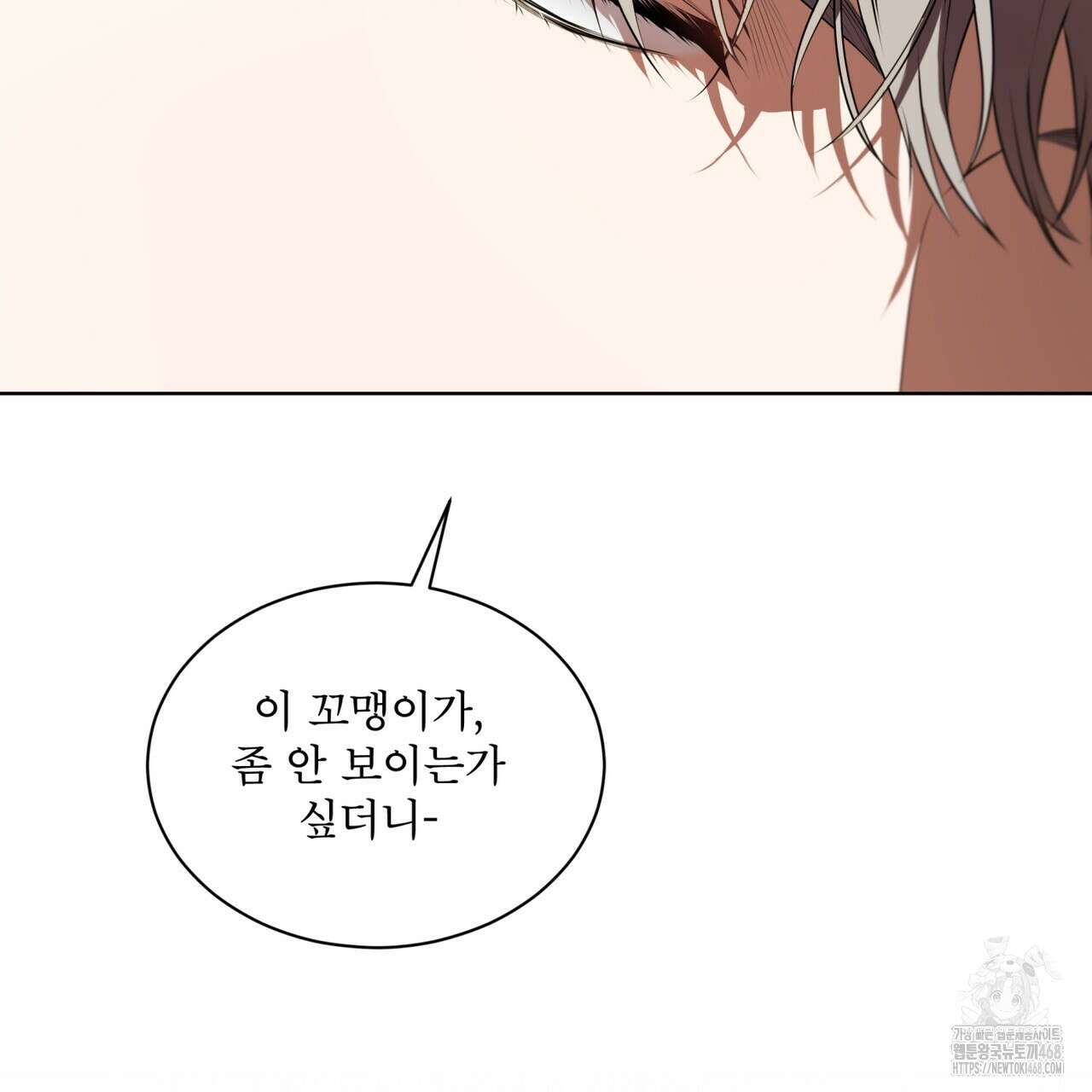 패션(PASSION) 114화 4