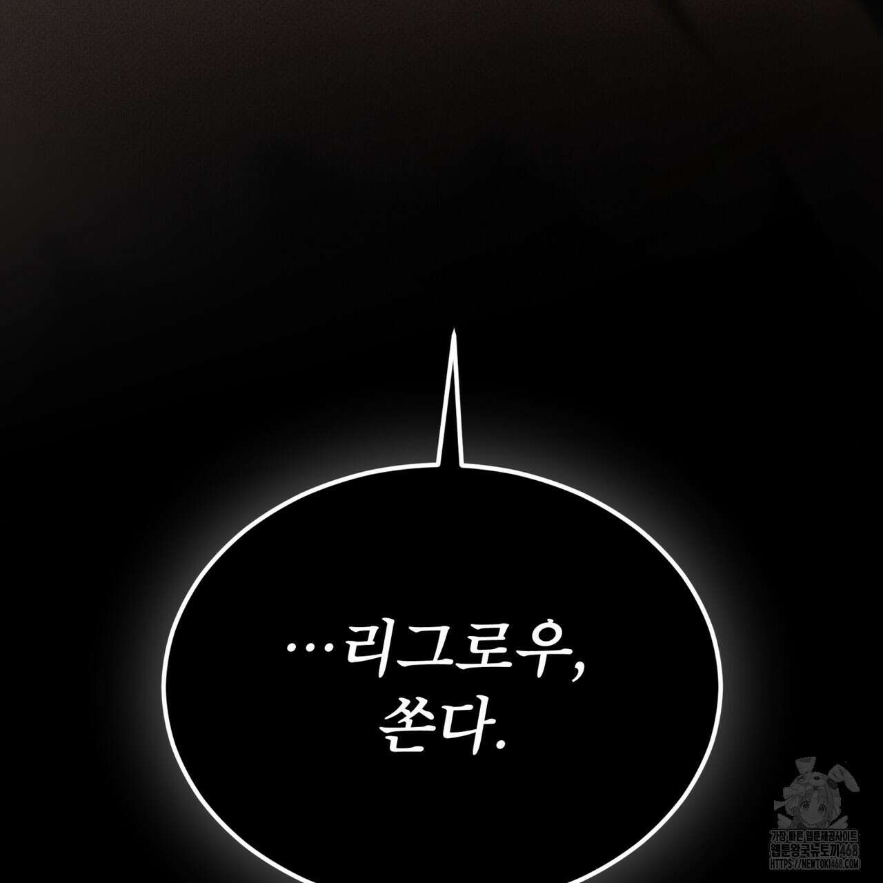 패션(PASSION) 114화 9
