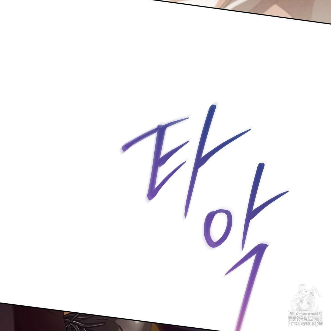 패션(PASSION) 114화 13