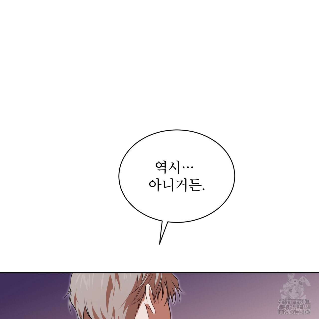 패션(PASSION) 114화 15