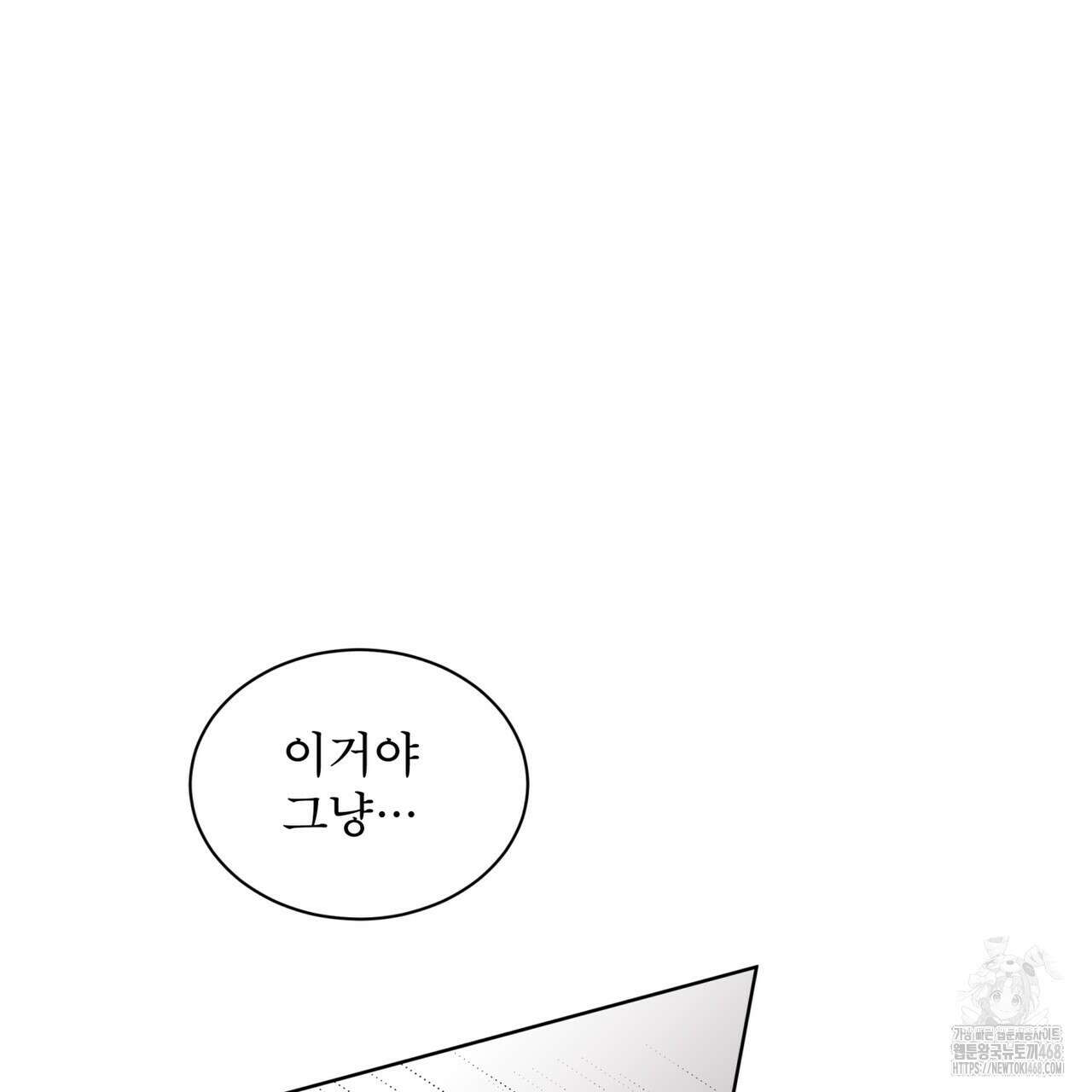 패션(PASSION) 114화 22