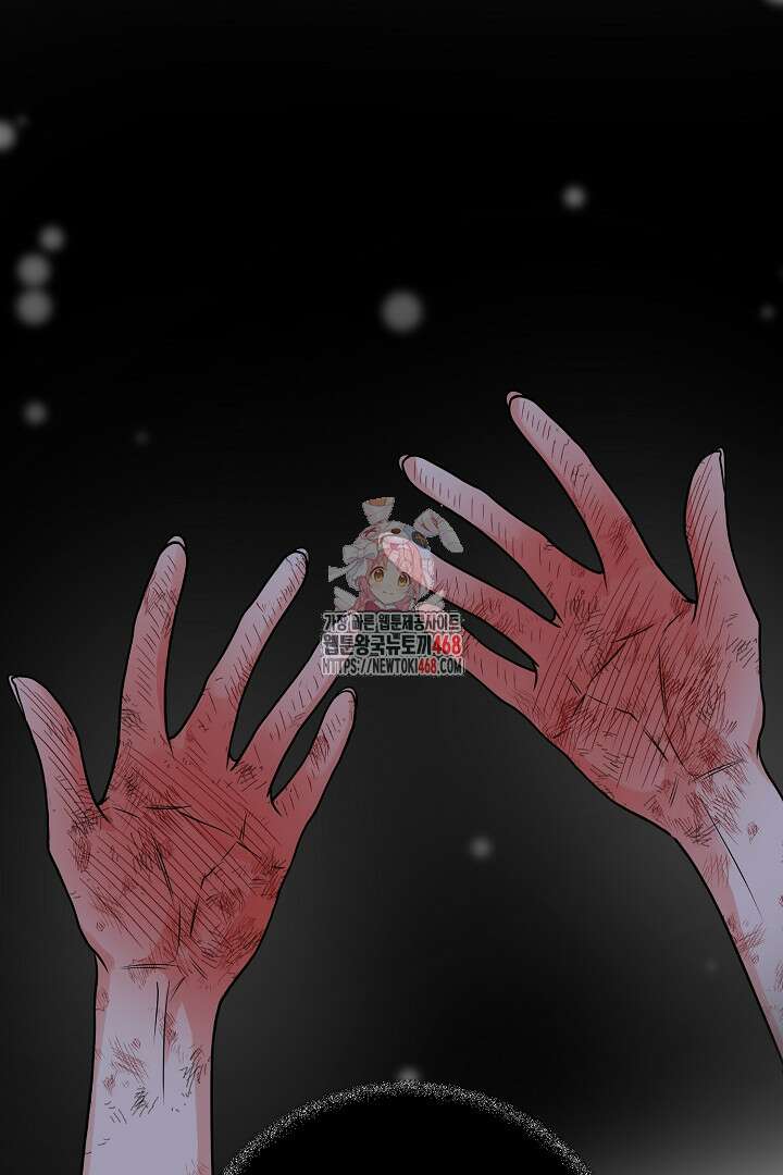달아날 수 없게 만들어 73화 1