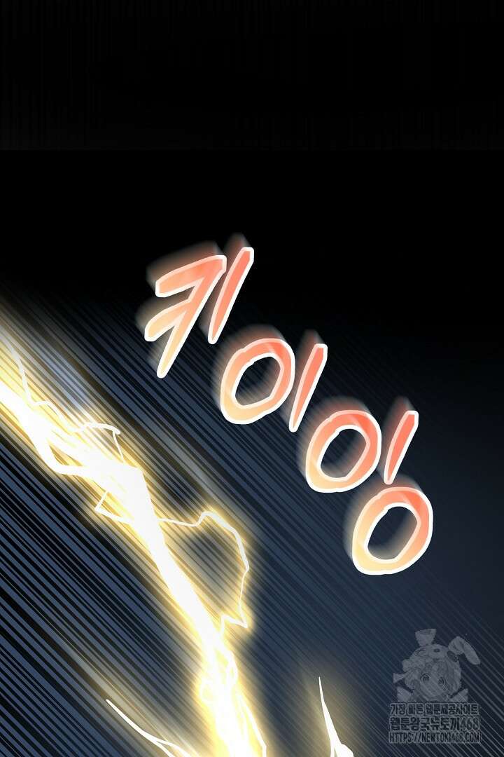 달아날 수 없게 만들어 73화 29