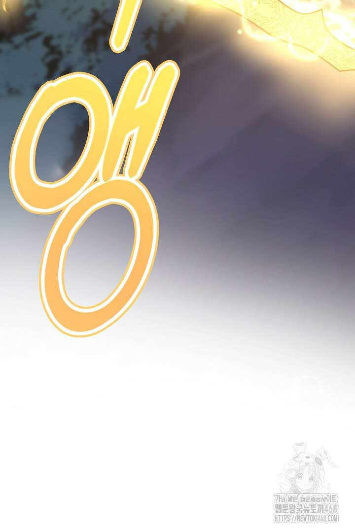 달아날 수 없게 만들어 73화 40