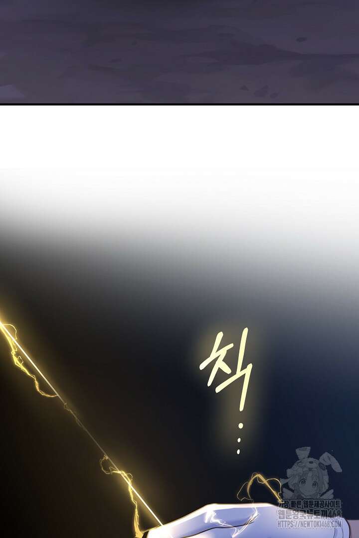 달아날 수 없게 만들어 73화 42