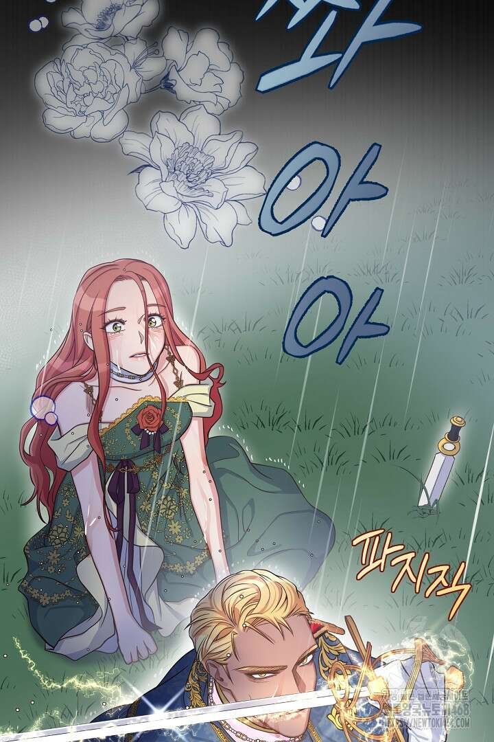 달아날 수 없게 만들어 73화 56