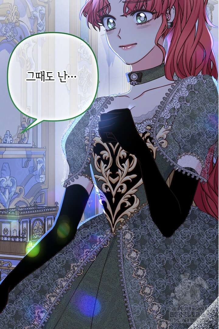 달아날 수 없게 만들어 73화 65