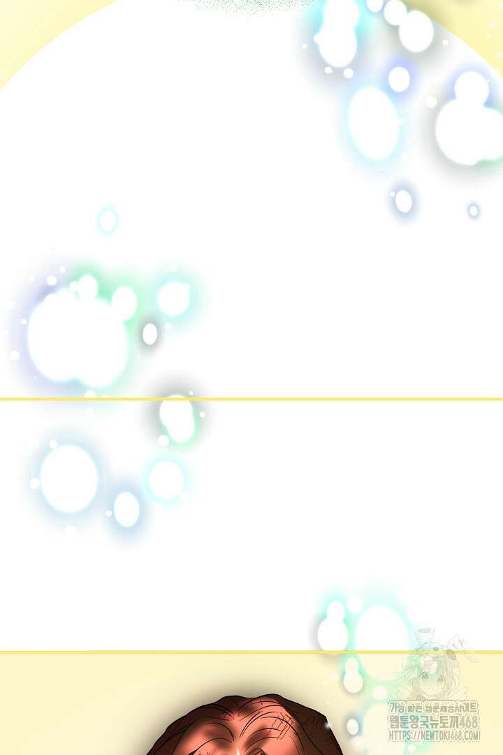 달아날 수 없게 만들어 73화 84